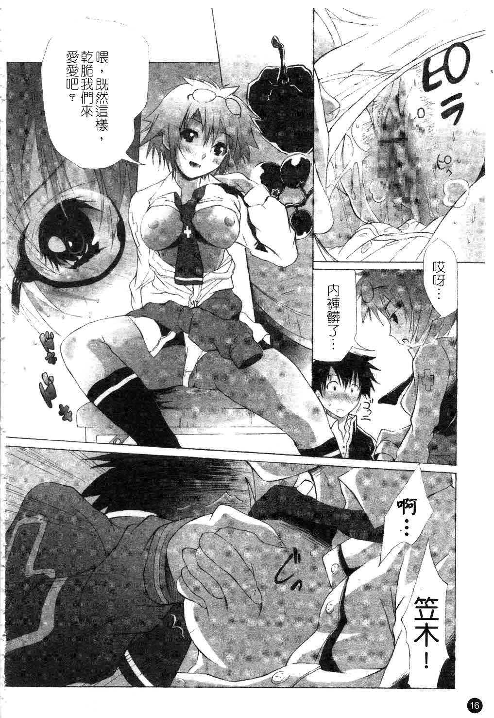 [Fudou Ran] Yuugi Hakusho - White Paper of Obscene Ghost [Chinese] page 17 full