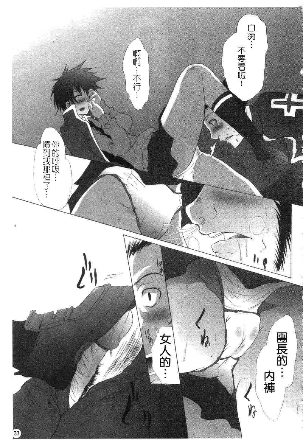 [Fudou Ran] Yuugi Hakusho - White Paper of Obscene Ghost [Chinese] page 34 full