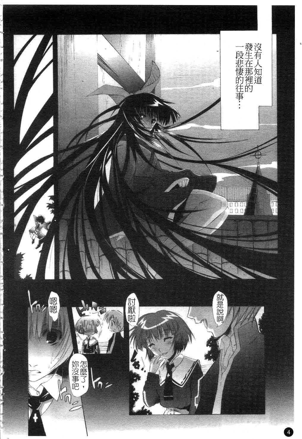 [Fudou Ran] Yuugi Hakusho - White Paper of Obscene Ghost [Chinese] page 5 full