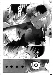 [Fudou Ran] Yuugi Hakusho - White Paper of Obscene Ghost [Chinese] - page 15