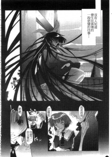 [Fudou Ran] Yuugi Hakusho - White Paper of Obscene Ghost [Chinese] - page 5