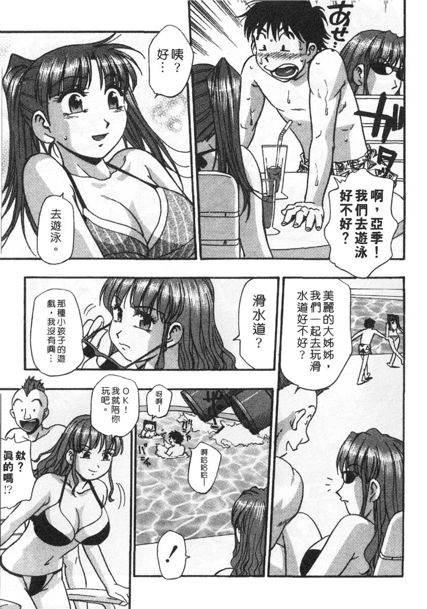 [Kirara Moe] Kuromon Popsicle | 招牌美少女 [Chinese] page 123 full