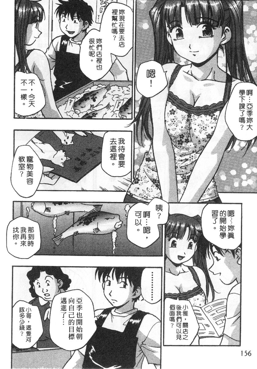 [Kirara Moe] Kuromon Popsicle | 招牌美少女 [Chinese] page 158 full