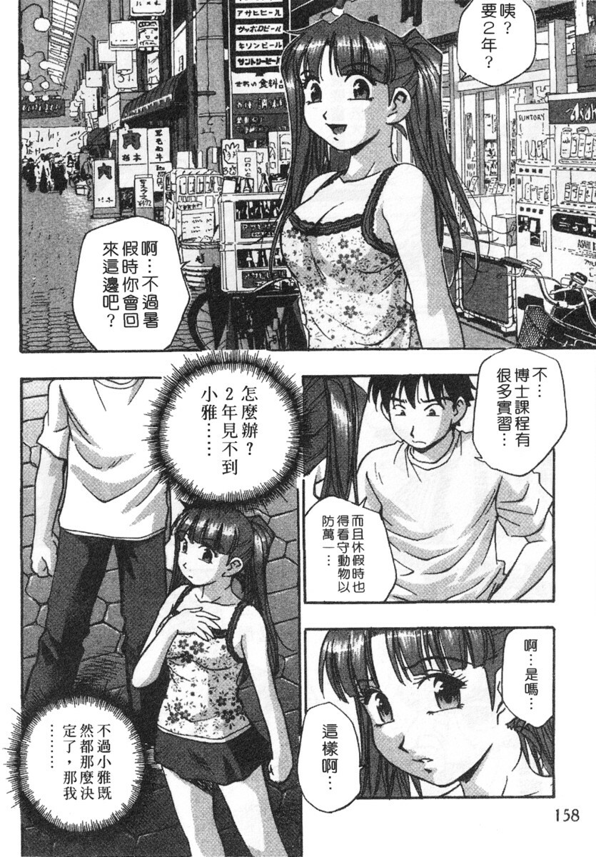 [Kirara Moe] Kuromon Popsicle | 招牌美少女 [Chinese] page 160 full