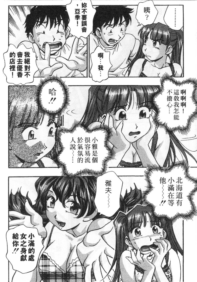 [Kirara Moe] Kuromon Popsicle | 招牌美少女 [Chinese] page 162 full