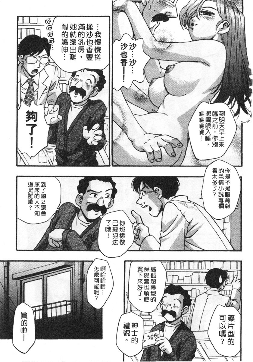 [Kirara Moe] Kuromon Popsicle | 招牌美少女 [Chinese] page 17 full