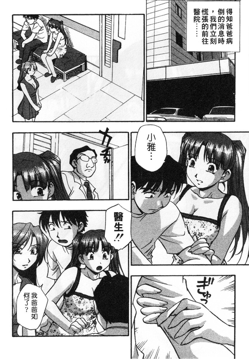 [Kirara Moe] Kuromon Popsicle | 招牌美少女 [Chinese] page 174 full