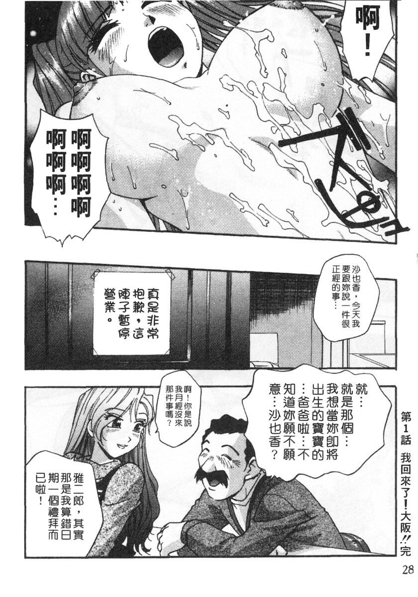 [Kirara Moe] Kuromon Popsicle | 招牌美少女 [Chinese] page 30 full