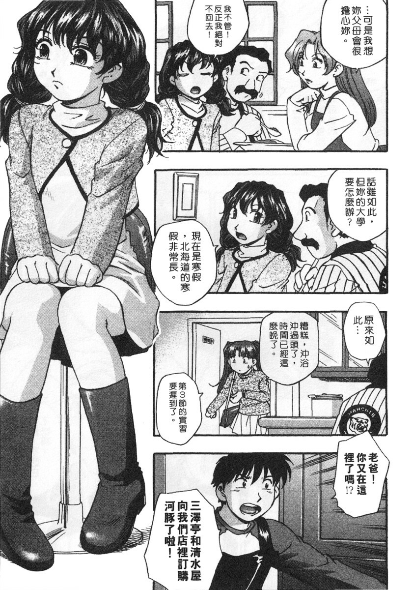 [Kirara Moe] Kuromon Popsicle | 招牌美少女 [Chinese] page 53 full