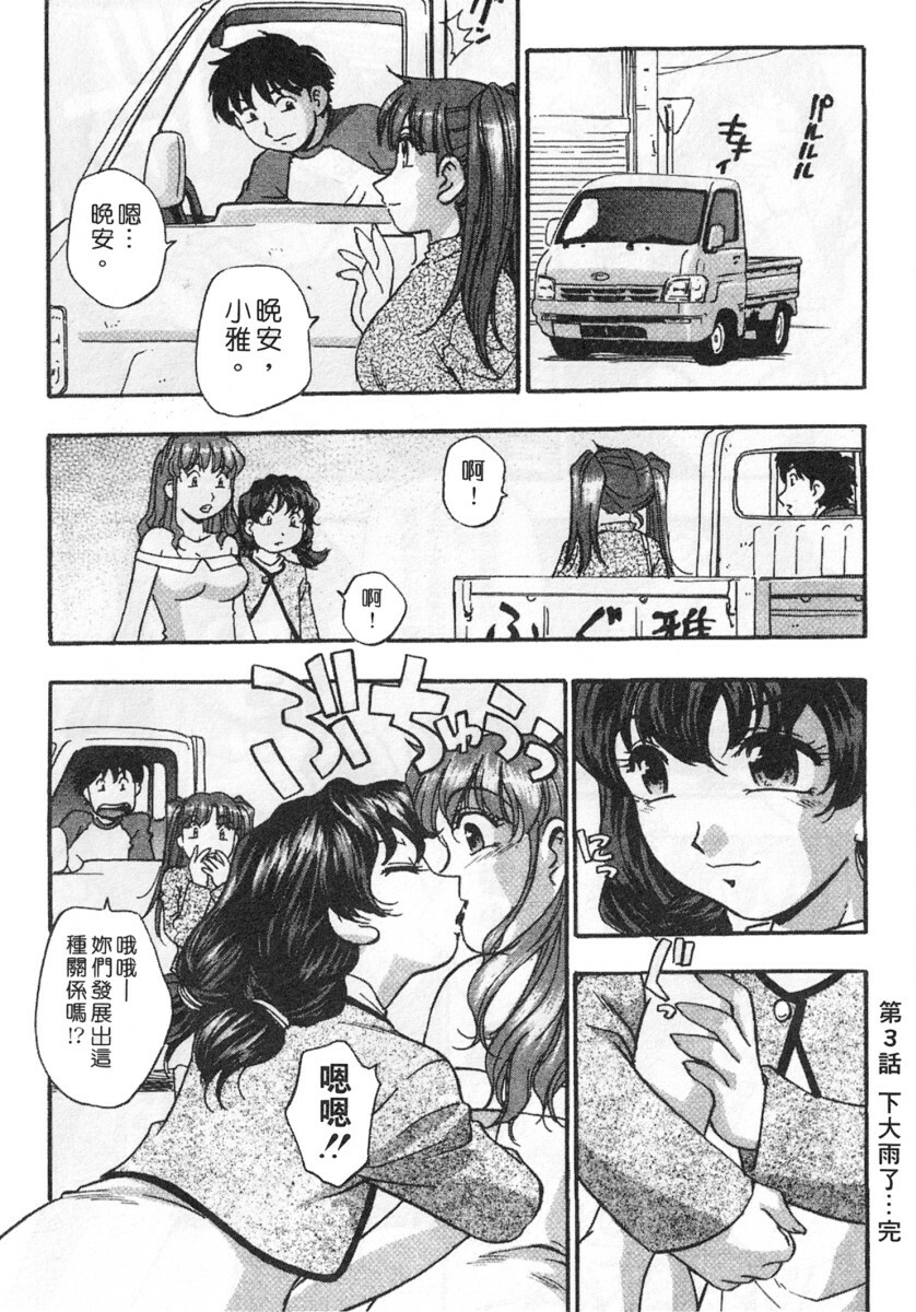 [Kirara Moe] Kuromon Popsicle | 招牌美少女 [Chinese] page 70 full