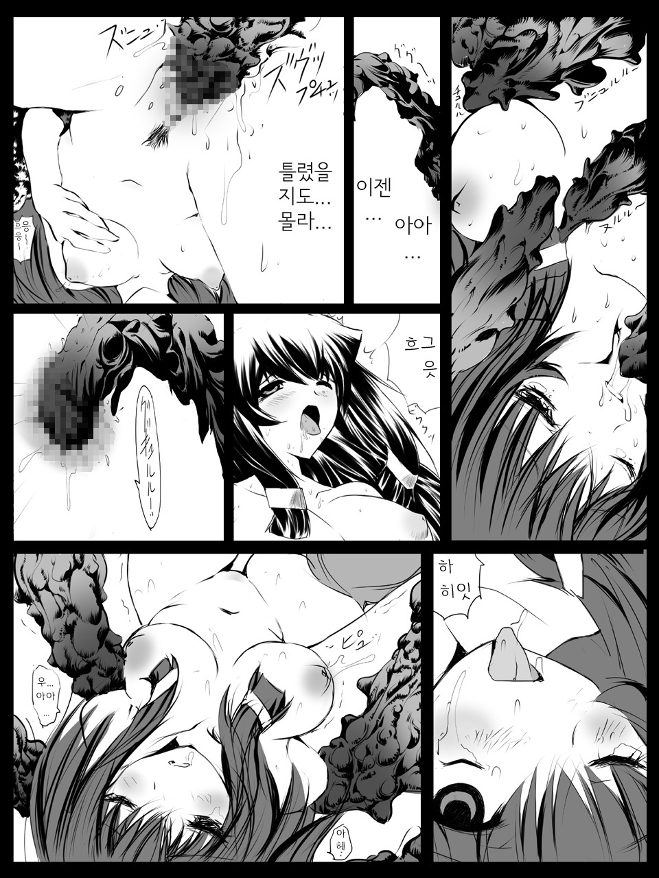 [Terolin Soft] Ero Jutsu Shiki no Higyaku Miko [Digital] (Kyoukai Senjou no Horizon) (korean) page 12 full