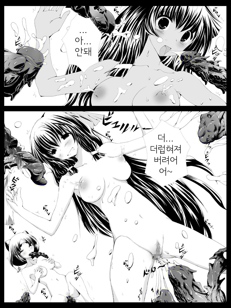 [Terolin Soft] Ero Jutsu Shiki no Higyaku Miko [Digital] (Kyoukai Senjou no Horizon) (korean) page 15 full