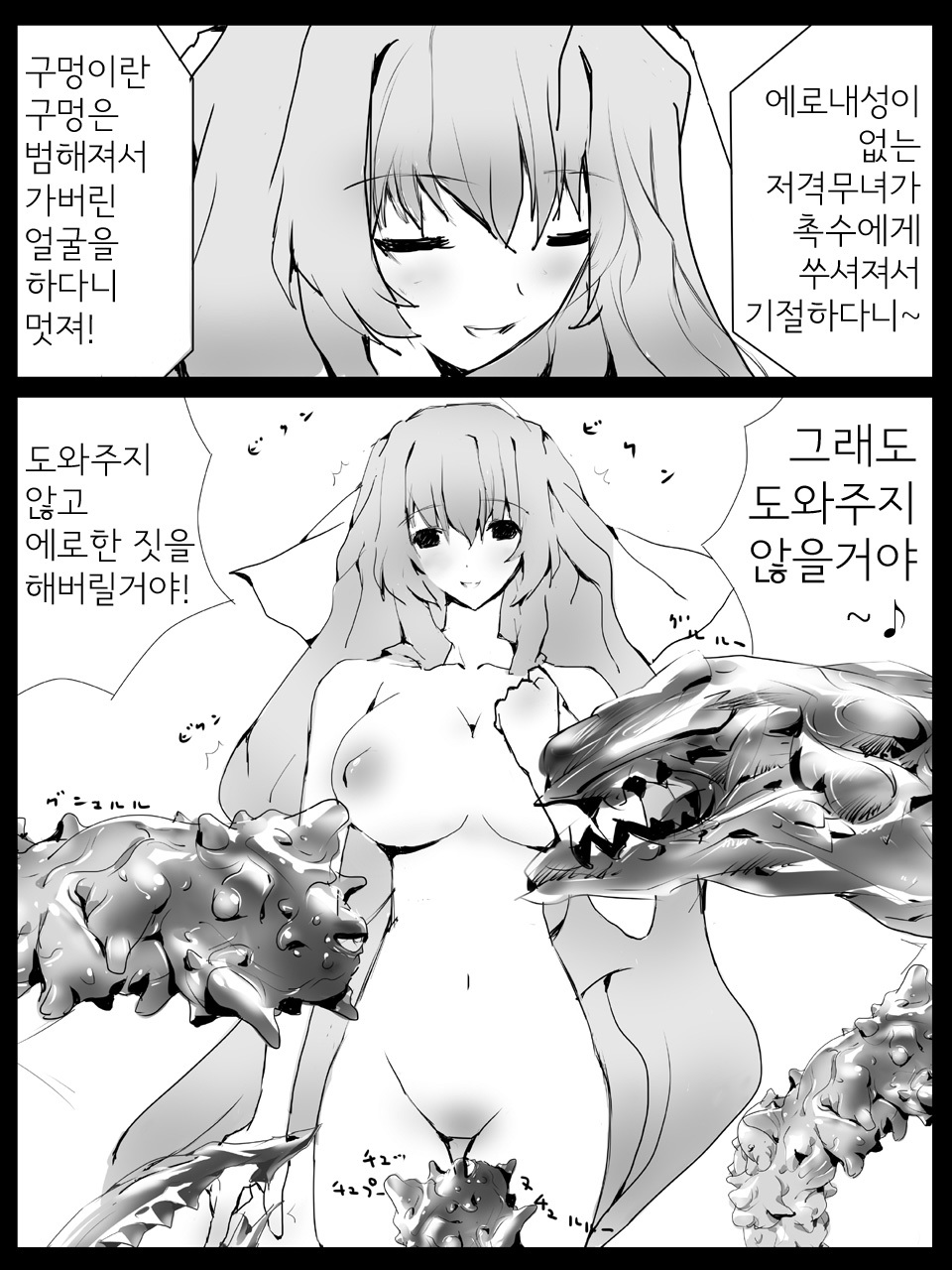 [Terolin Soft] Ero Jutsu Shiki no Higyaku Miko [Digital] (Kyoukai Senjou no Horizon) (korean) page 20 full