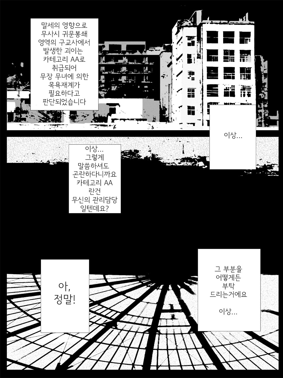 [Terolin Soft] Ero Jutsu Shiki no Higyaku Miko [Digital] (Kyoukai Senjou no Horizon) (korean) page 3 full