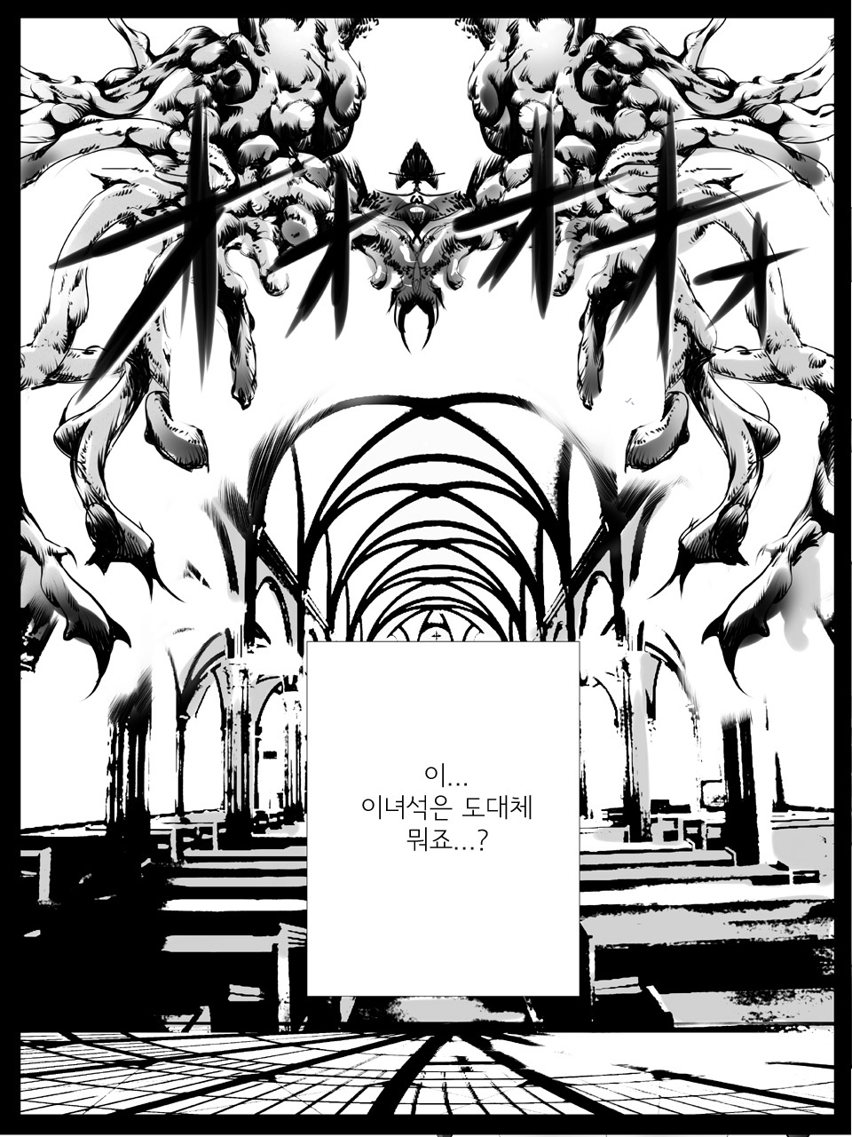 [Terolin Soft] Ero Jutsu Shiki no Higyaku Miko [Digital] (Kyoukai Senjou no Horizon) (korean) page 5 full
