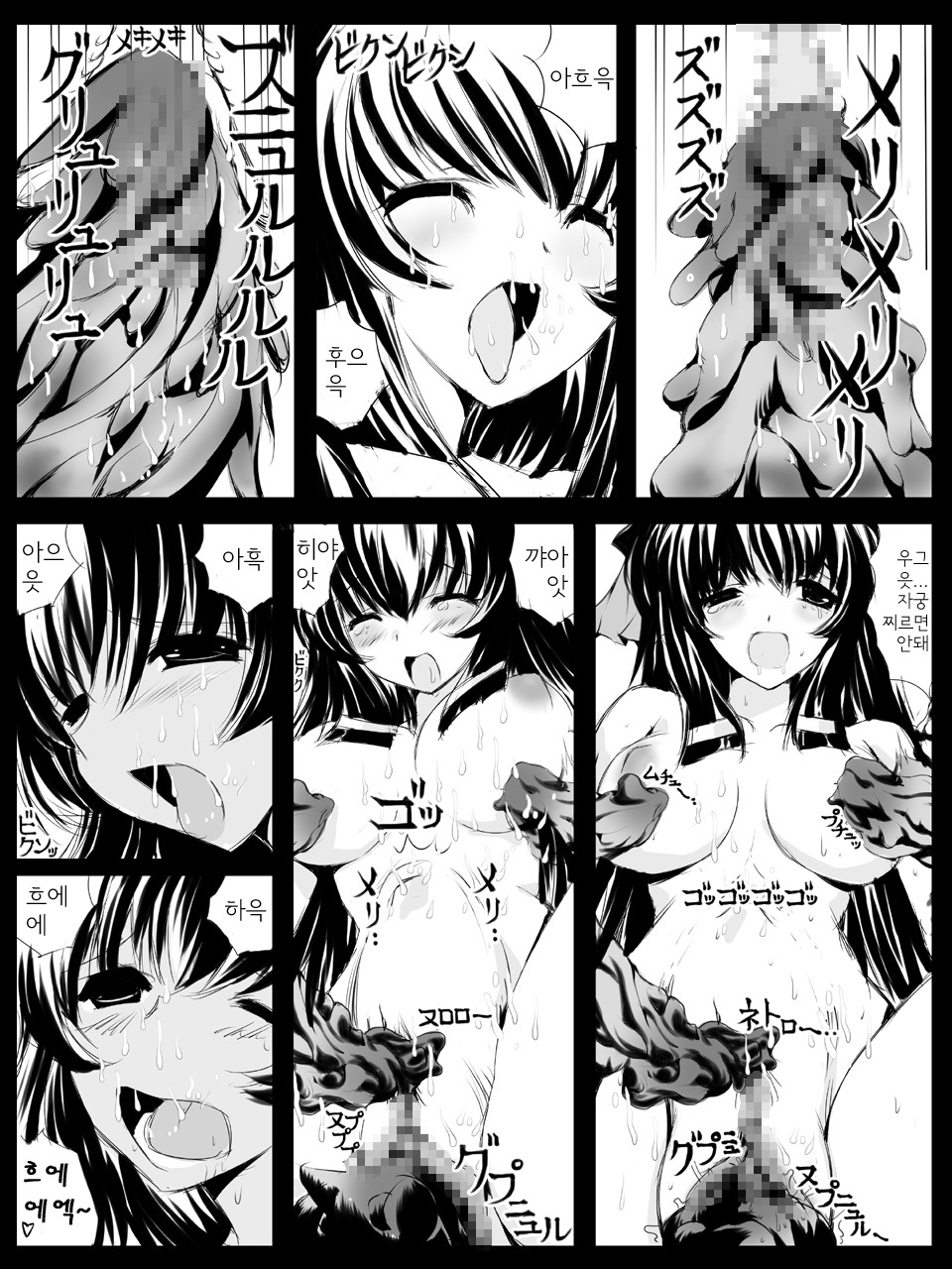 [Terolin Soft] Ero Jutsu Shiki no Higyaku Miko [Digital] (Kyoukai Senjou no Horizon) (korean) page 8 full