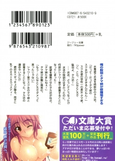(C80) [TKSpower (Zekkyosyu)] Ore no Kokan to Tama-nee ga Shuraba sugiru (ToHeart2) [English] [Frizky] - page 14