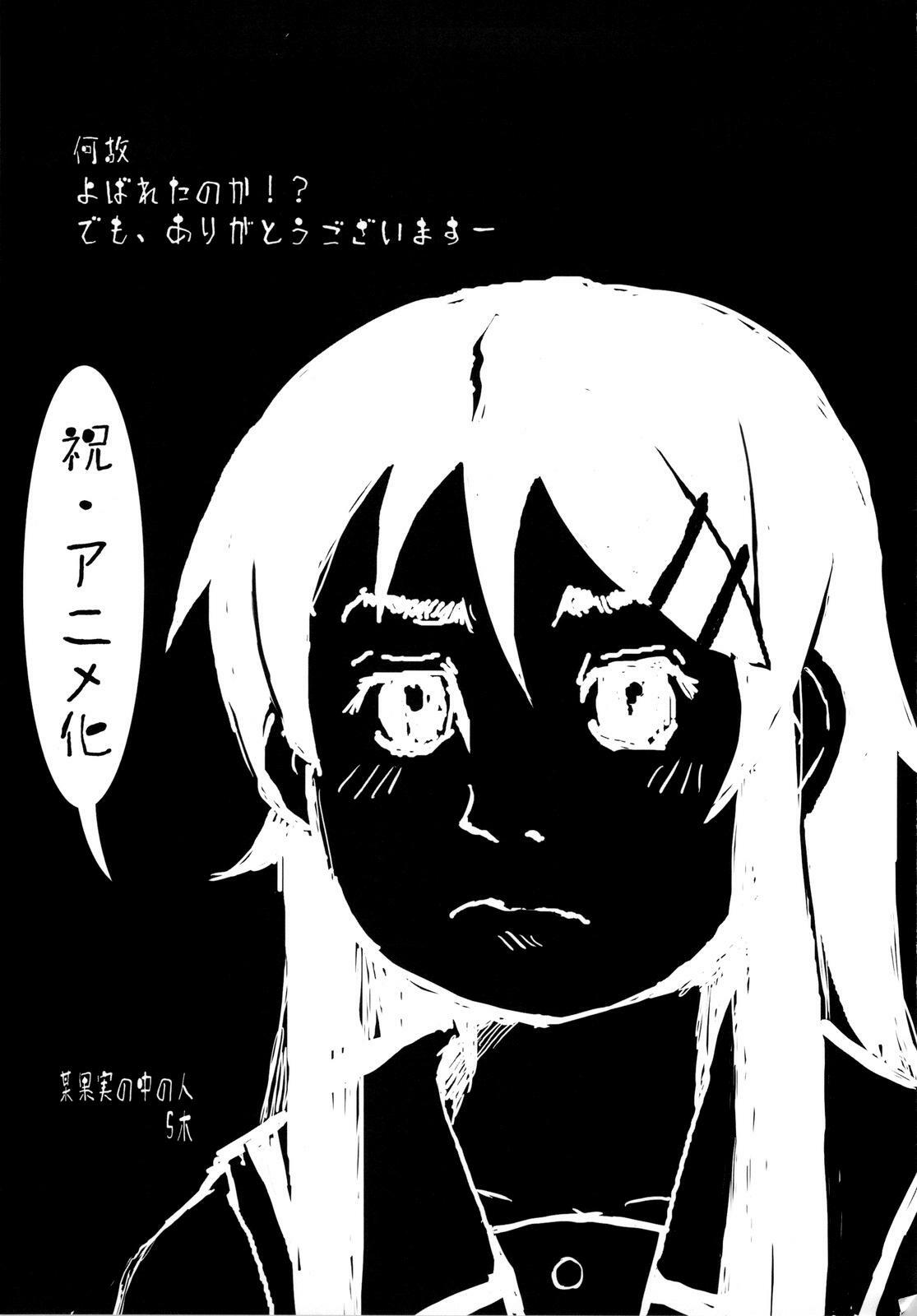 (C78) [DROP DEAD!! (Minase Syu)] Buttsuke Honban!! Kirino-san (Ore no Imouto ga Konna ni Kawaii Wake ga nai) [Spanish] [Kurotao] page 17 full