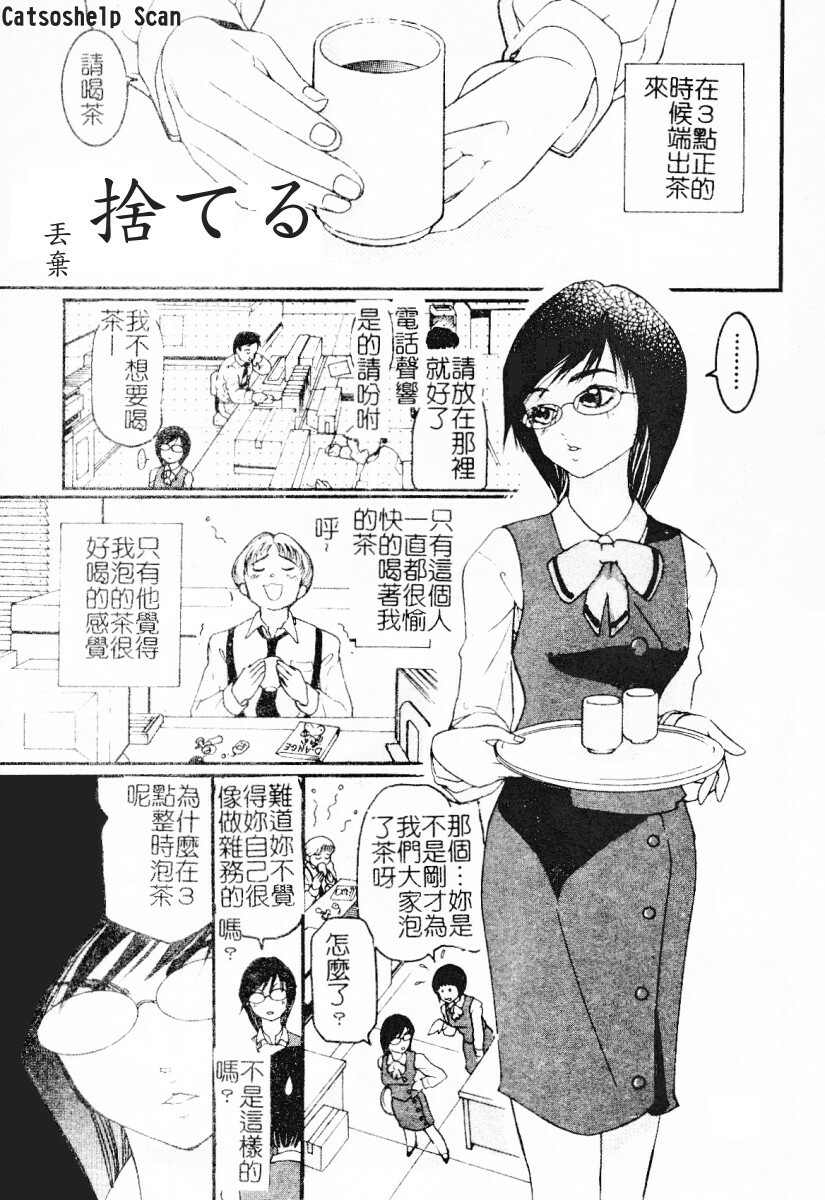 [Mou-Mou] SEX FRIEND [Chinese] page 134 full