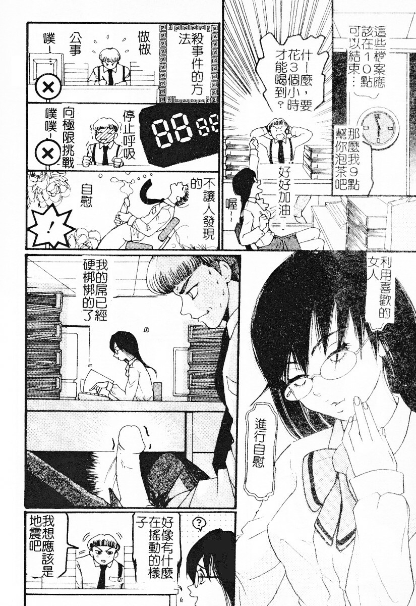 [Mou-Mou] SEX FRIEND [Chinese] page 137 full