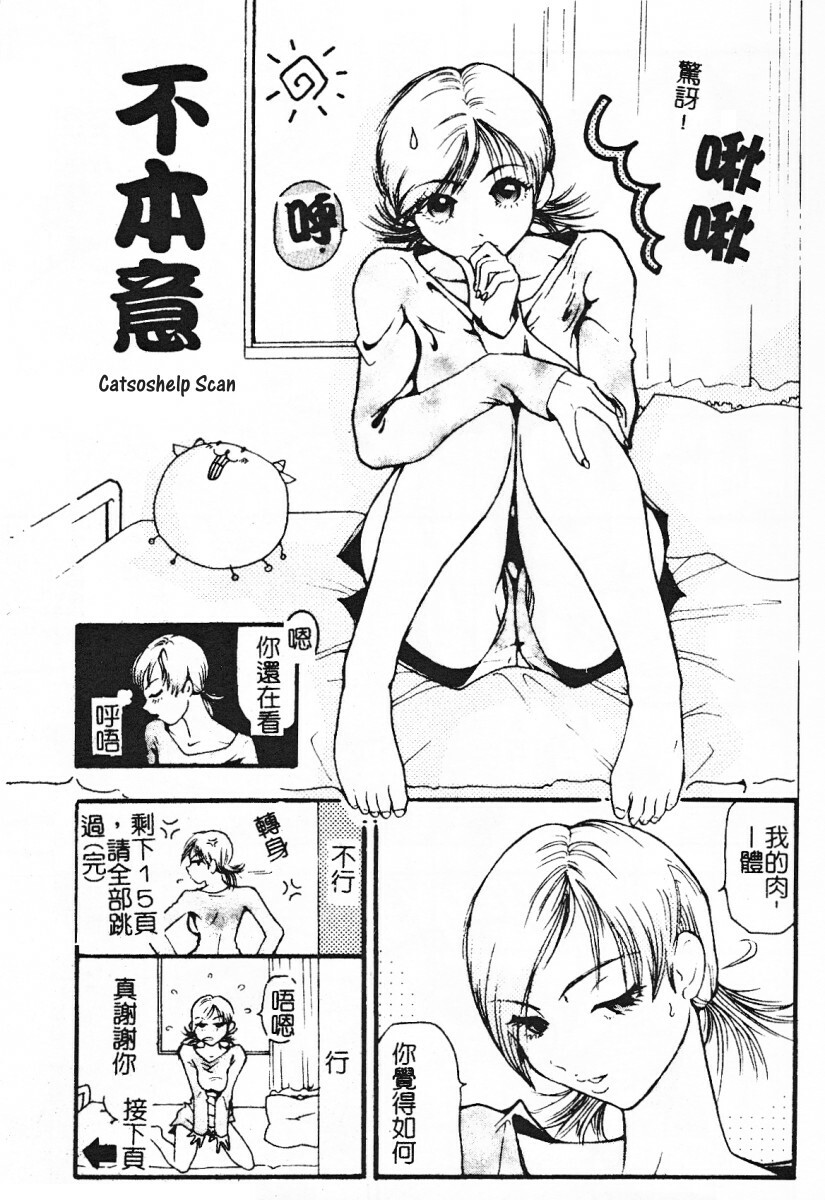 [Mou-Mou] SEX FRIEND [Chinese] page 150 full