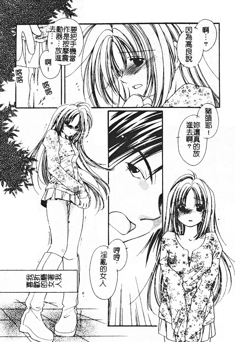 [Mou-Mou] SEX FRIEND [Chinese] page 170 full