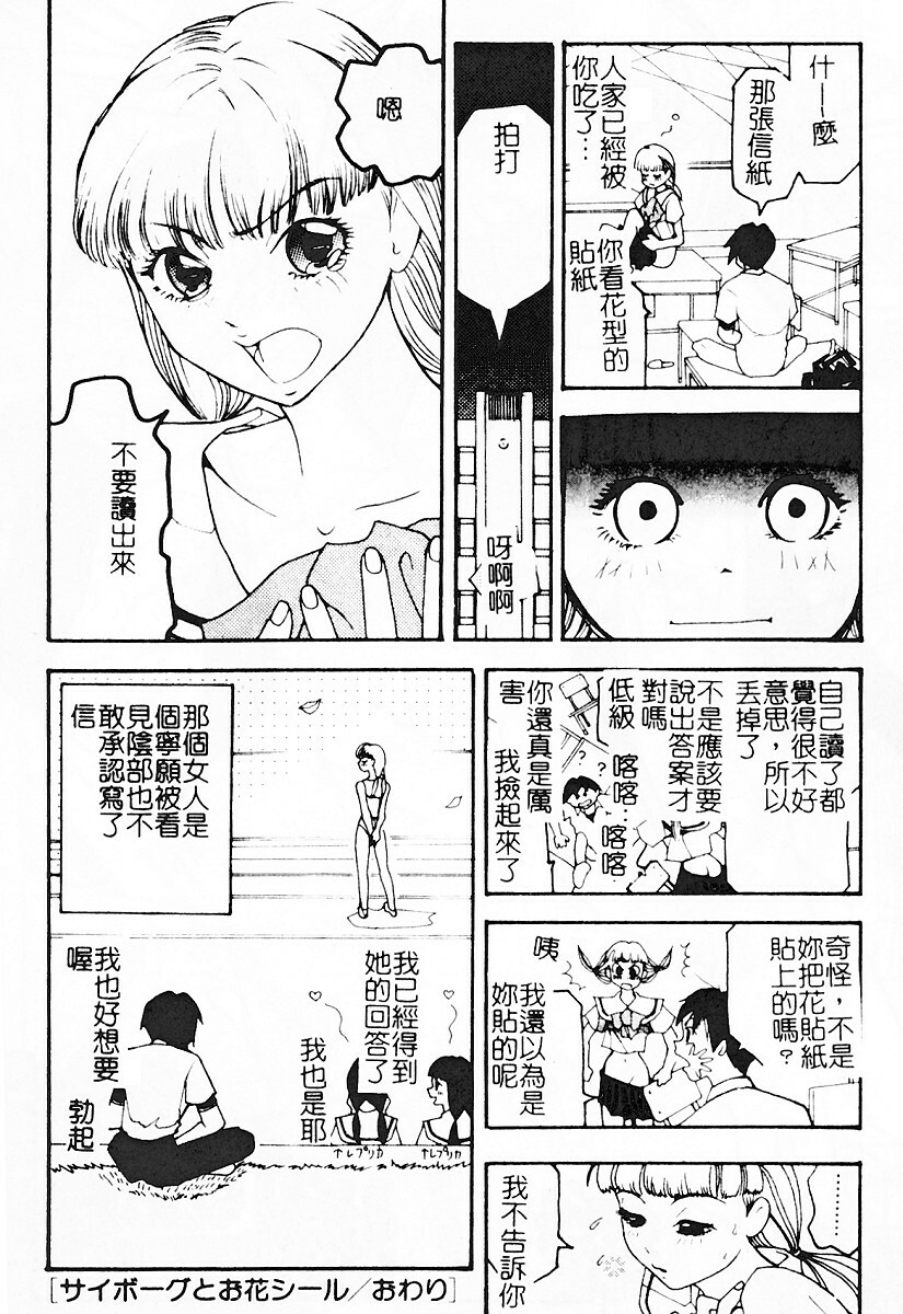 [Mou-Mou] SEX FRIEND [Chinese] page 54 full