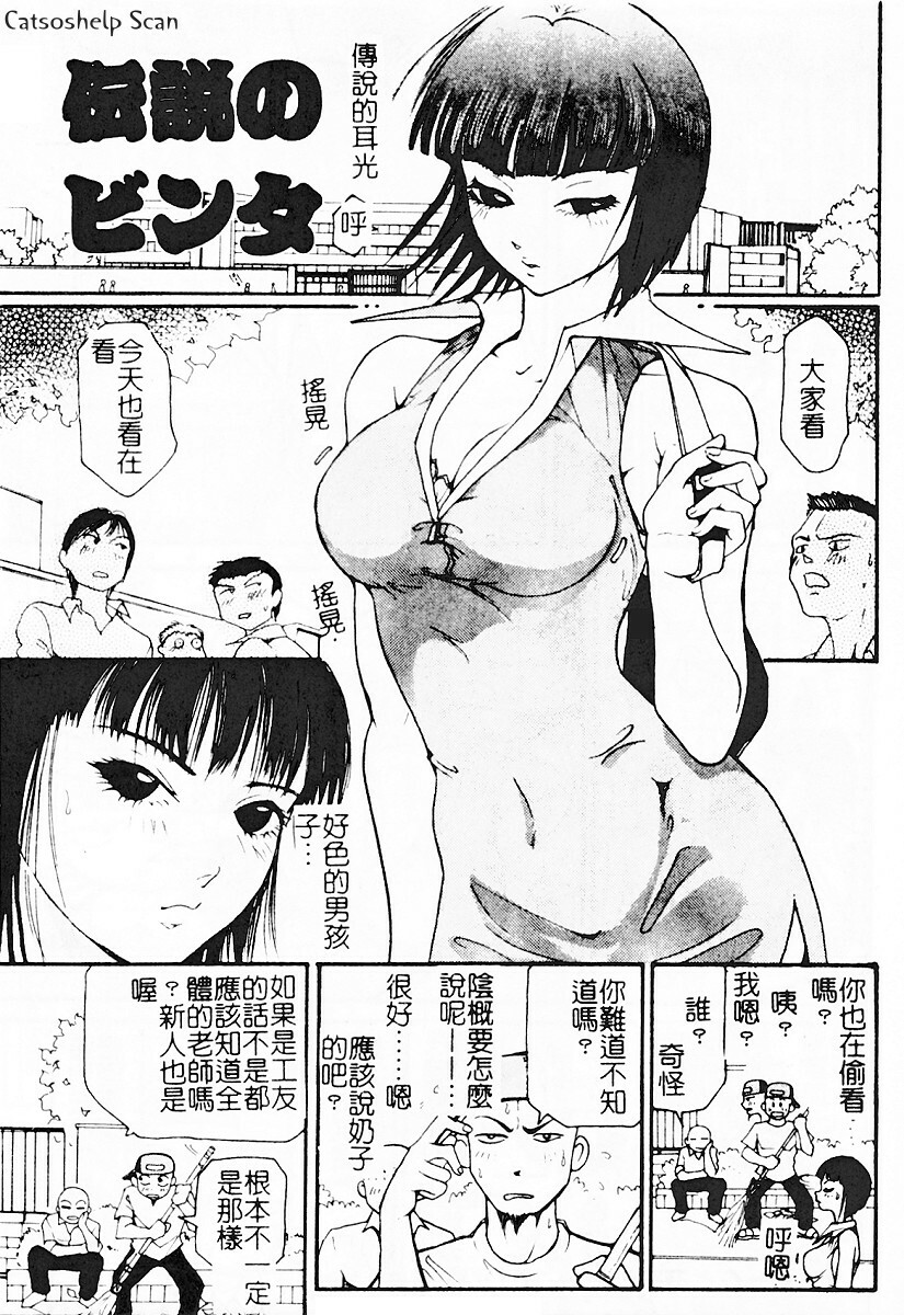 [Mou-Mou] SEX FRIEND [Chinese] page 55 full