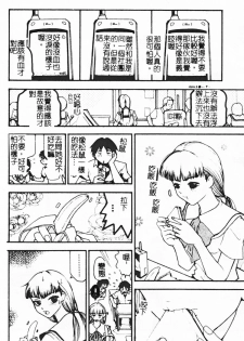 [Mou-Mou] SEX FRIEND [Chinese] - page 42