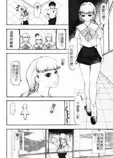 [Mou-Mou] SEX FRIEND [Chinese] - page 44