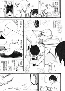 [Mou-Mou] SEX FRIEND [Chinese] - page 45
