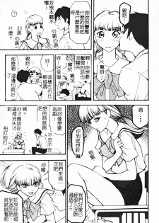 [Mou-Mou] SEX FRIEND [Chinese] - page 47