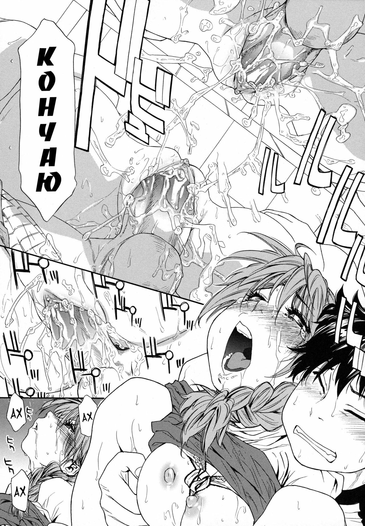 [Yamatogawa] Power Play! [Russian] [Abunomaru] page 109 full