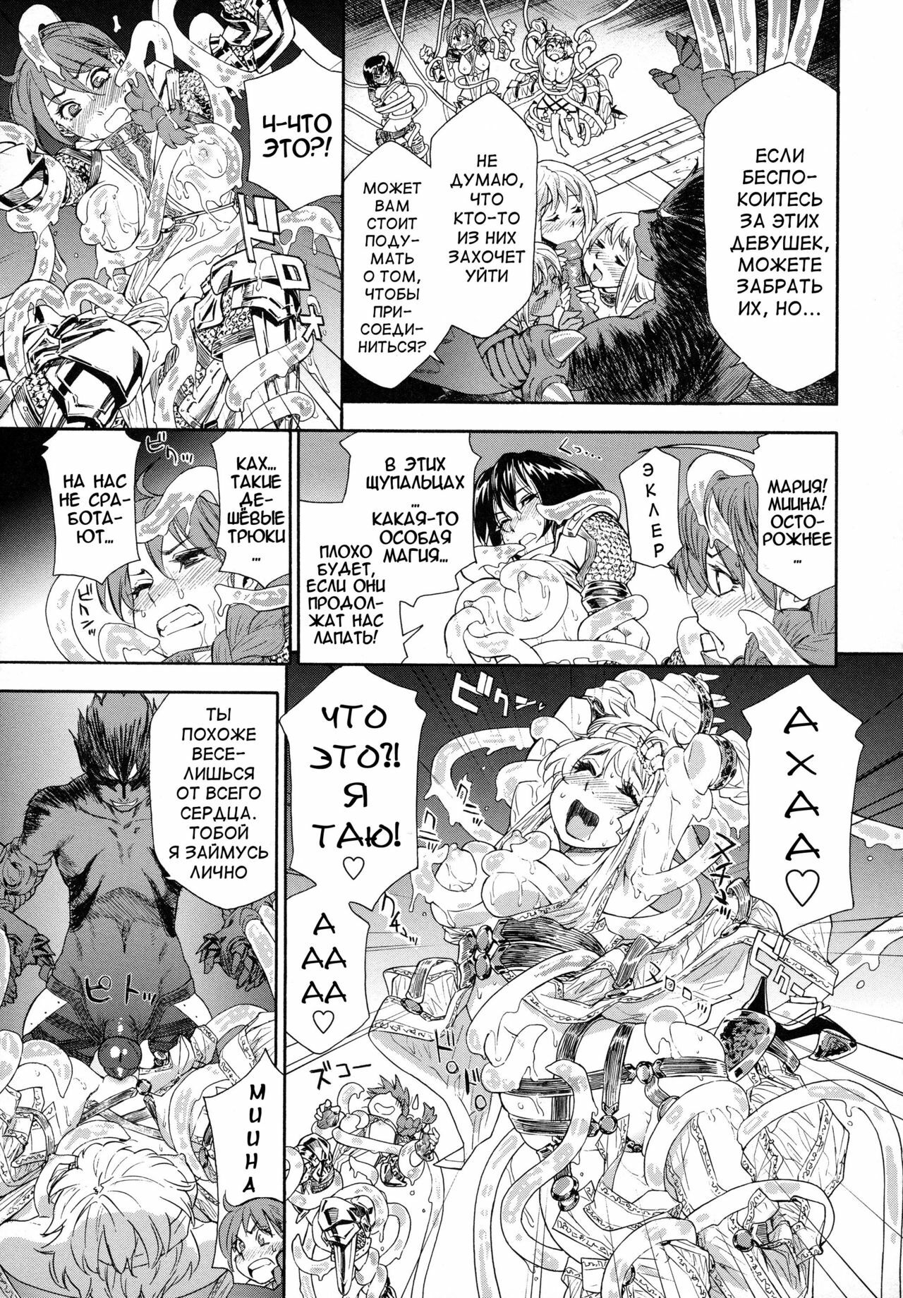 [Yamatogawa] Power Play! [Russian] [Abunomaru] page 14 full