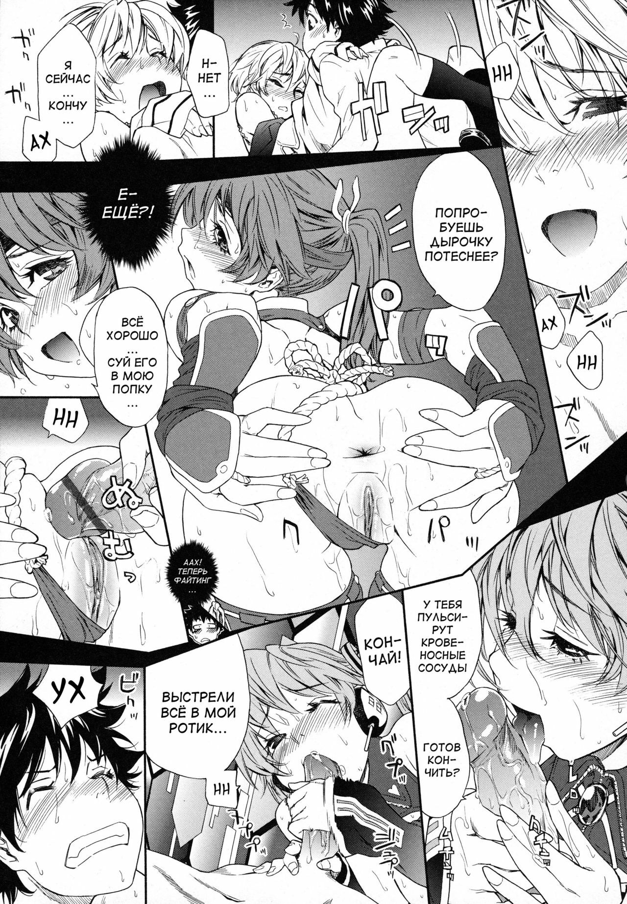 [Yamatogawa] Power Play! [Russian] [Abunomaru] page 165 full