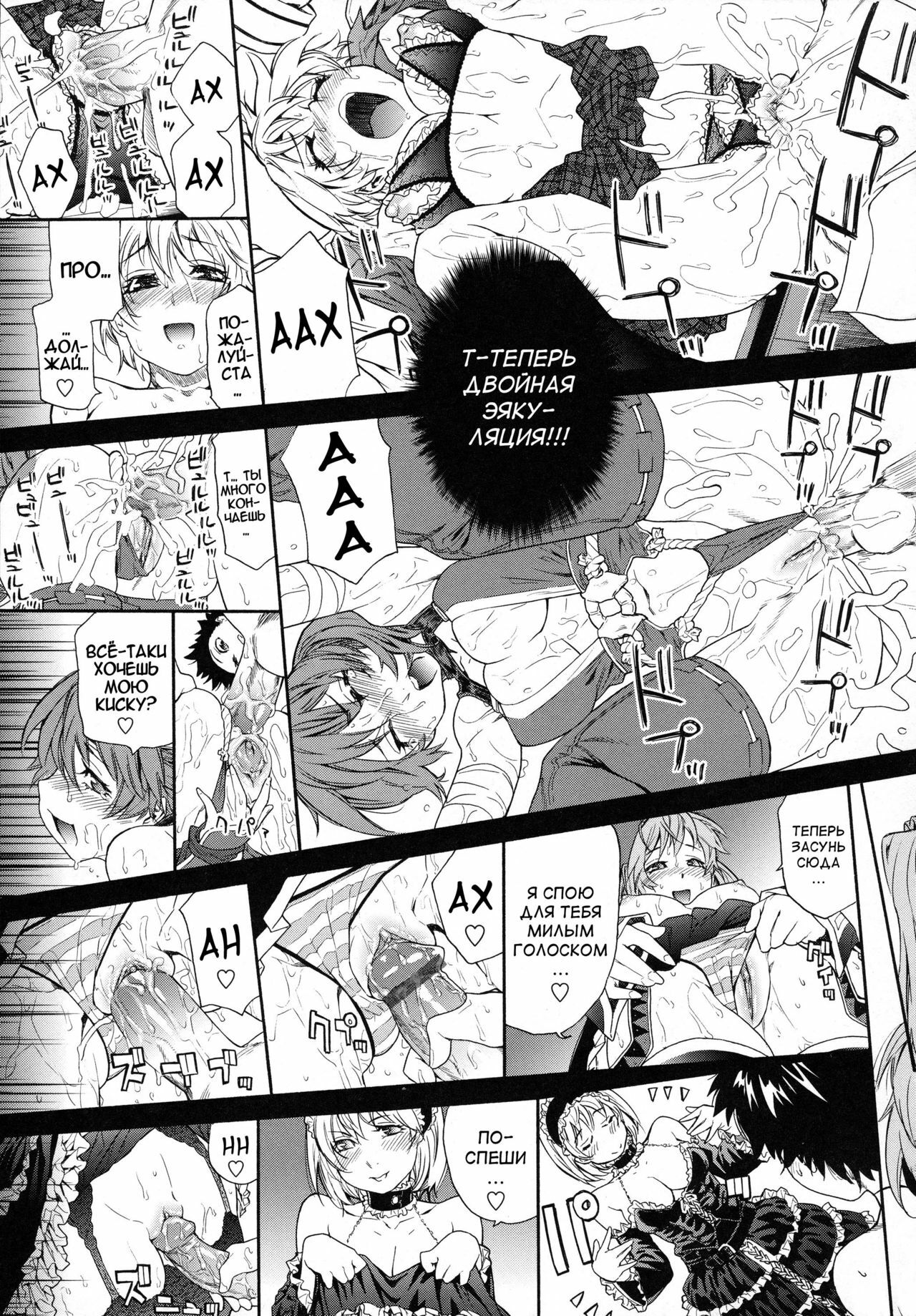 [Yamatogawa] Power Play! [Russian] [Abunomaru] page 167 full