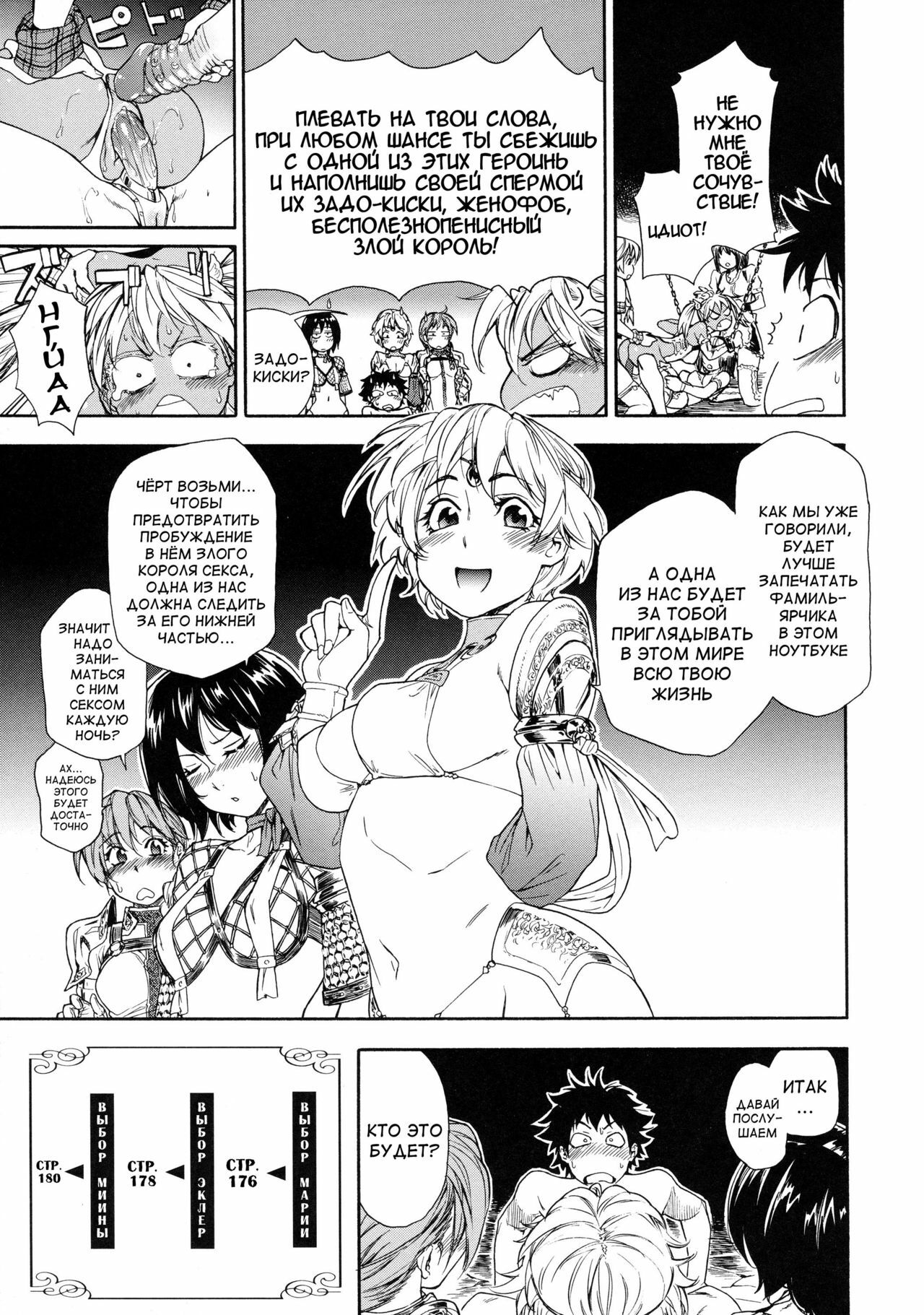 [Yamatogawa] Power Play! [Russian] [Abunomaru] page 175 full