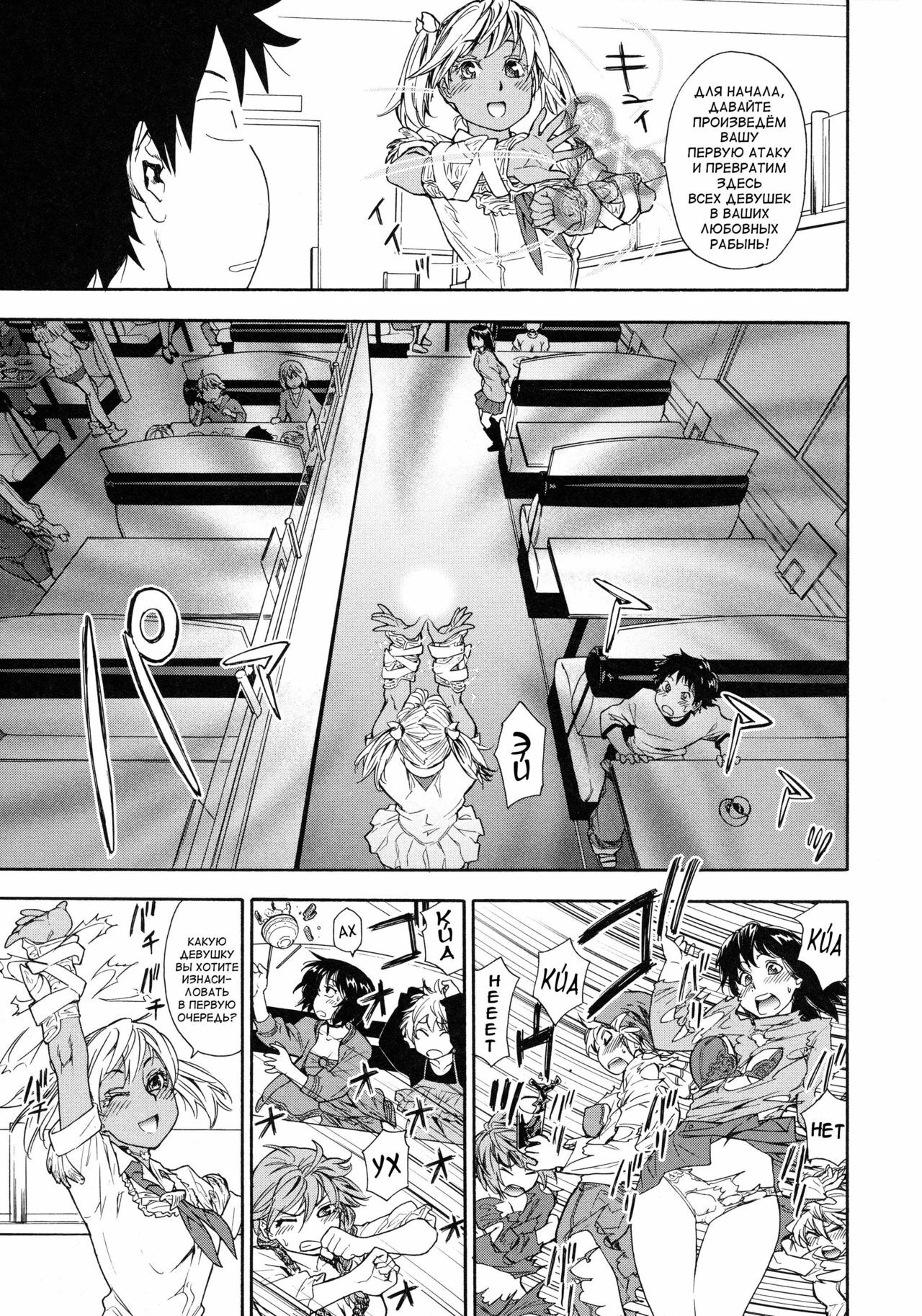 [Yamatogawa] Power Play! [Russian] [Abunomaru] page 193 full