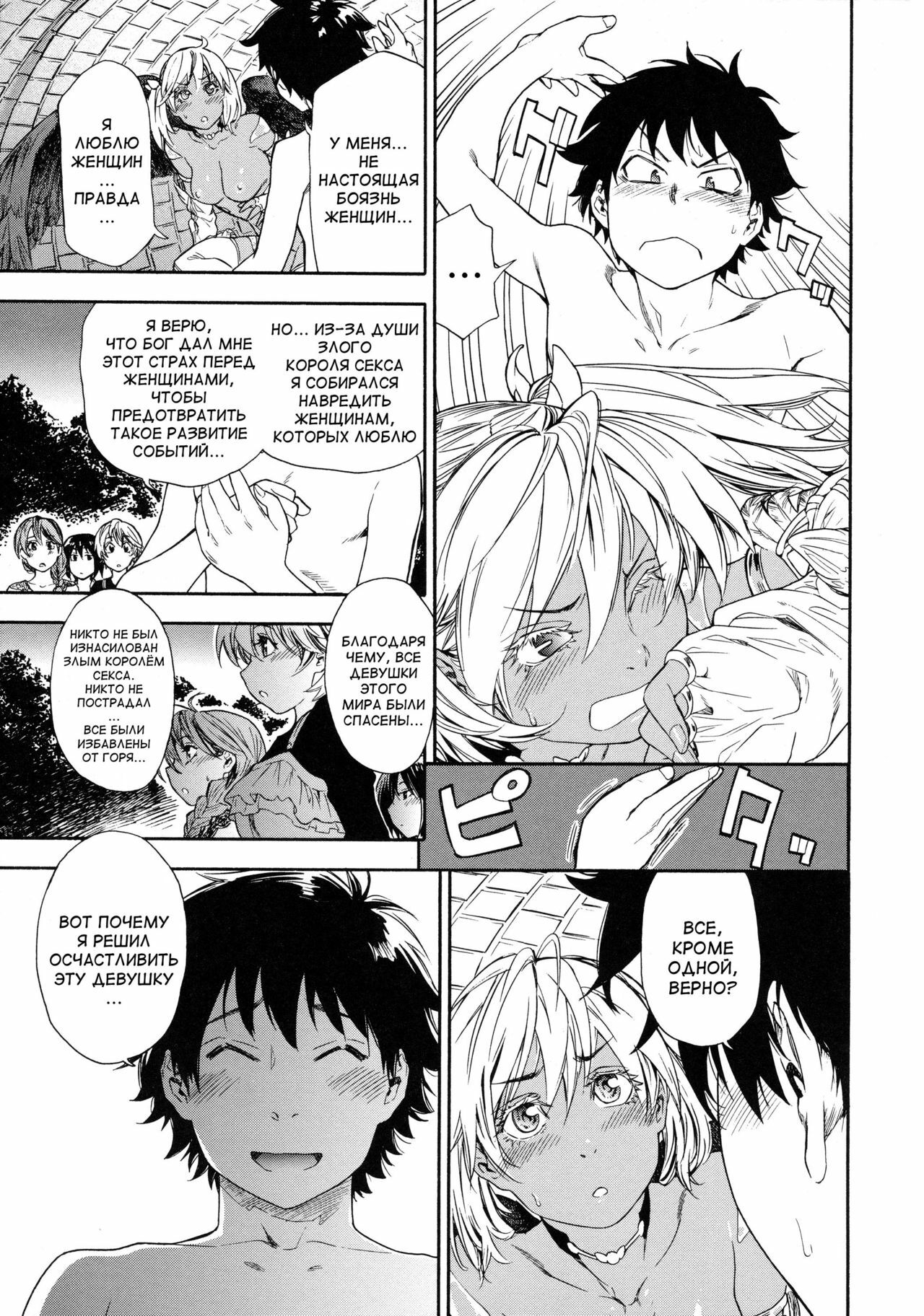 [Yamatogawa] Power Play! [Russian] [Abunomaru] page 203 full