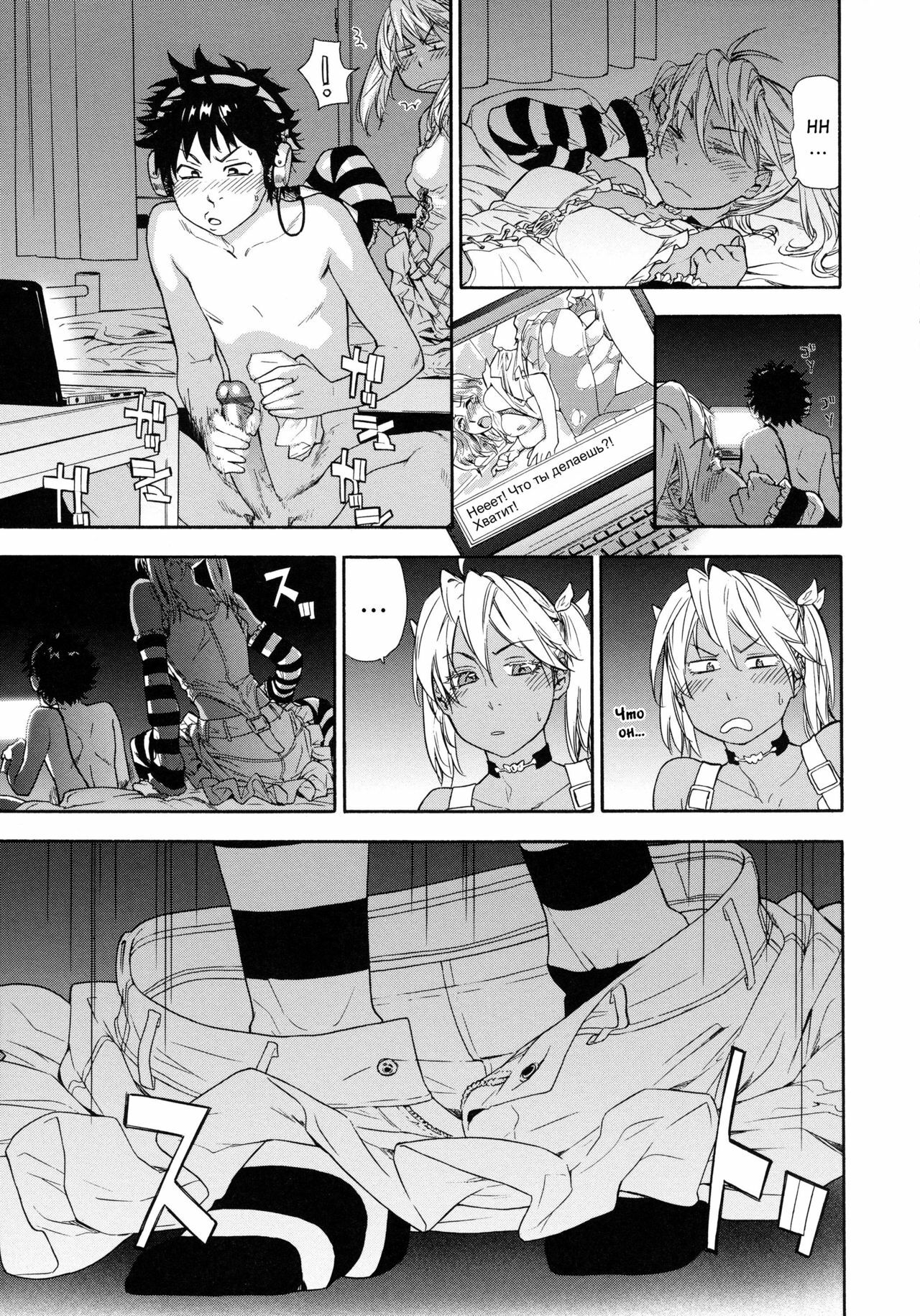 [Yamatogawa] Power Play! [Russian] [Abunomaru] page 210 full