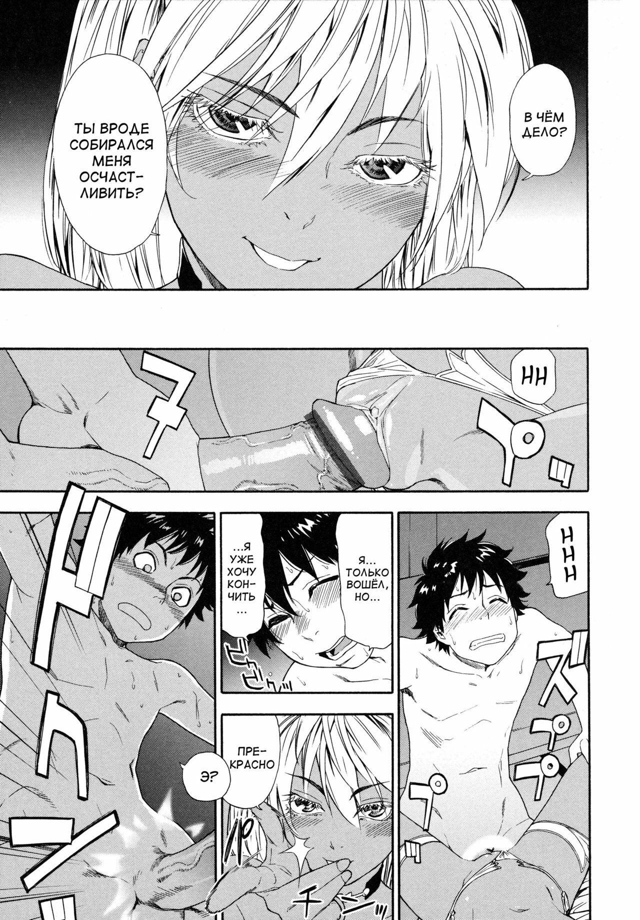 [Yamatogawa] Power Play! [Russian] [Abunomaru] page 216 full