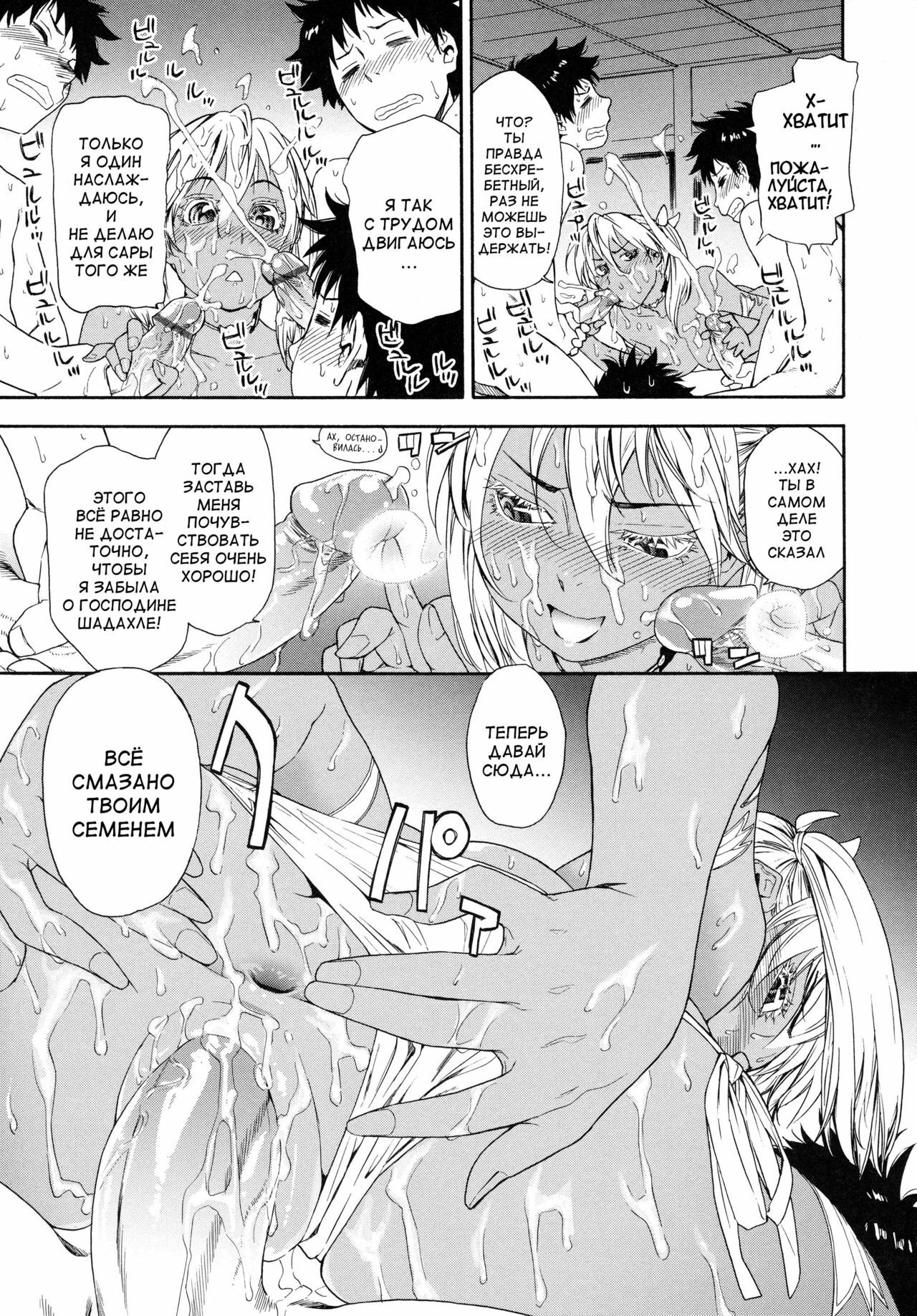 [Yamatogawa] Power Play! [Russian] [Abunomaru] page 222 full