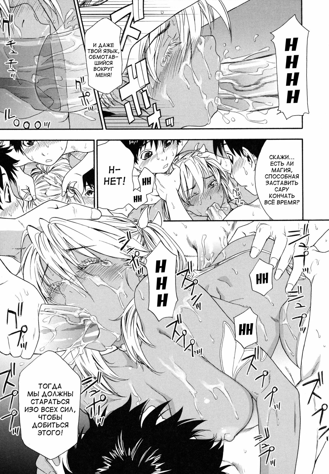 [Yamatogawa] Power Play! [Russian] [Abunomaru] page 224 full