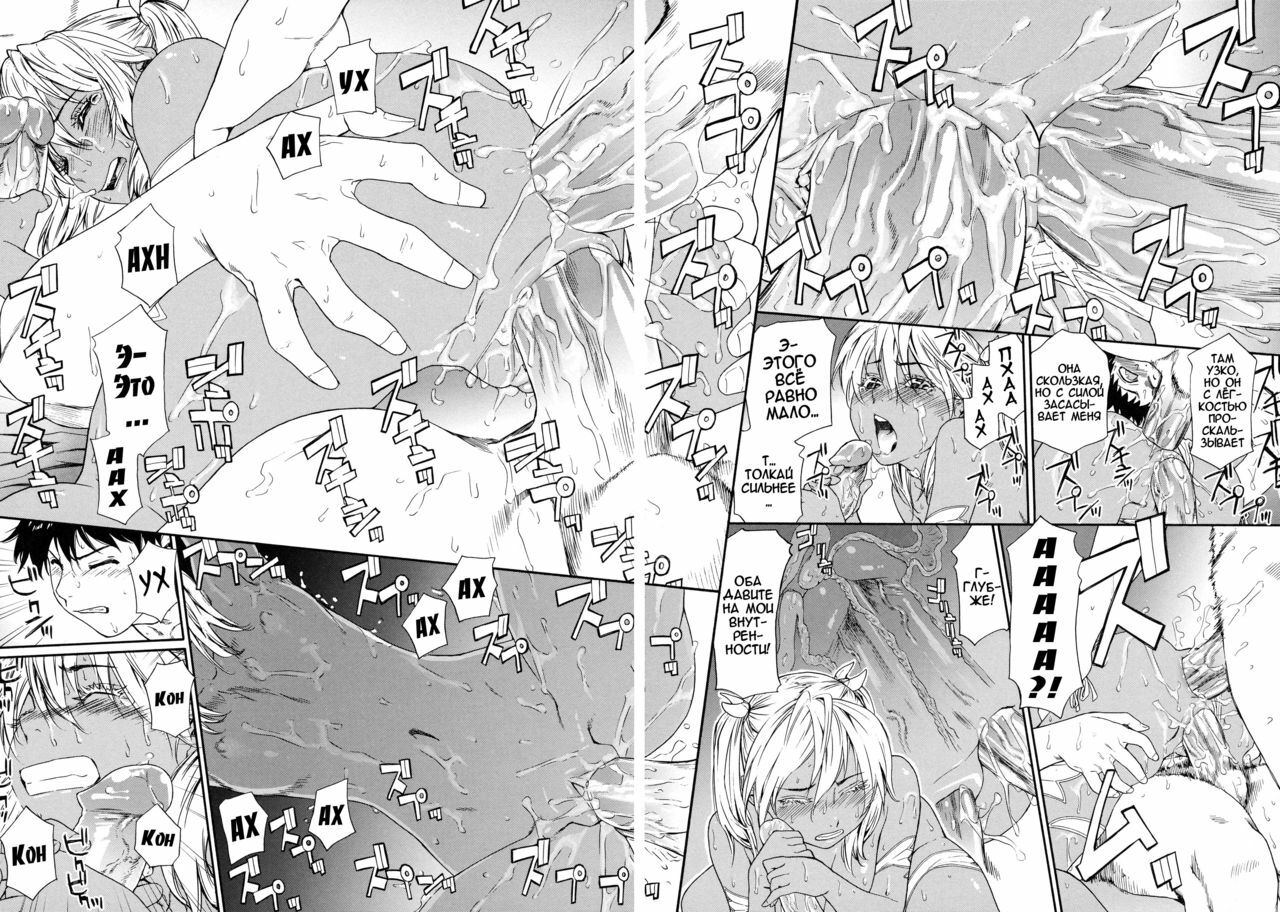 [Yamatogawa] Power Play! [Russian] [Abunomaru] page 225 full