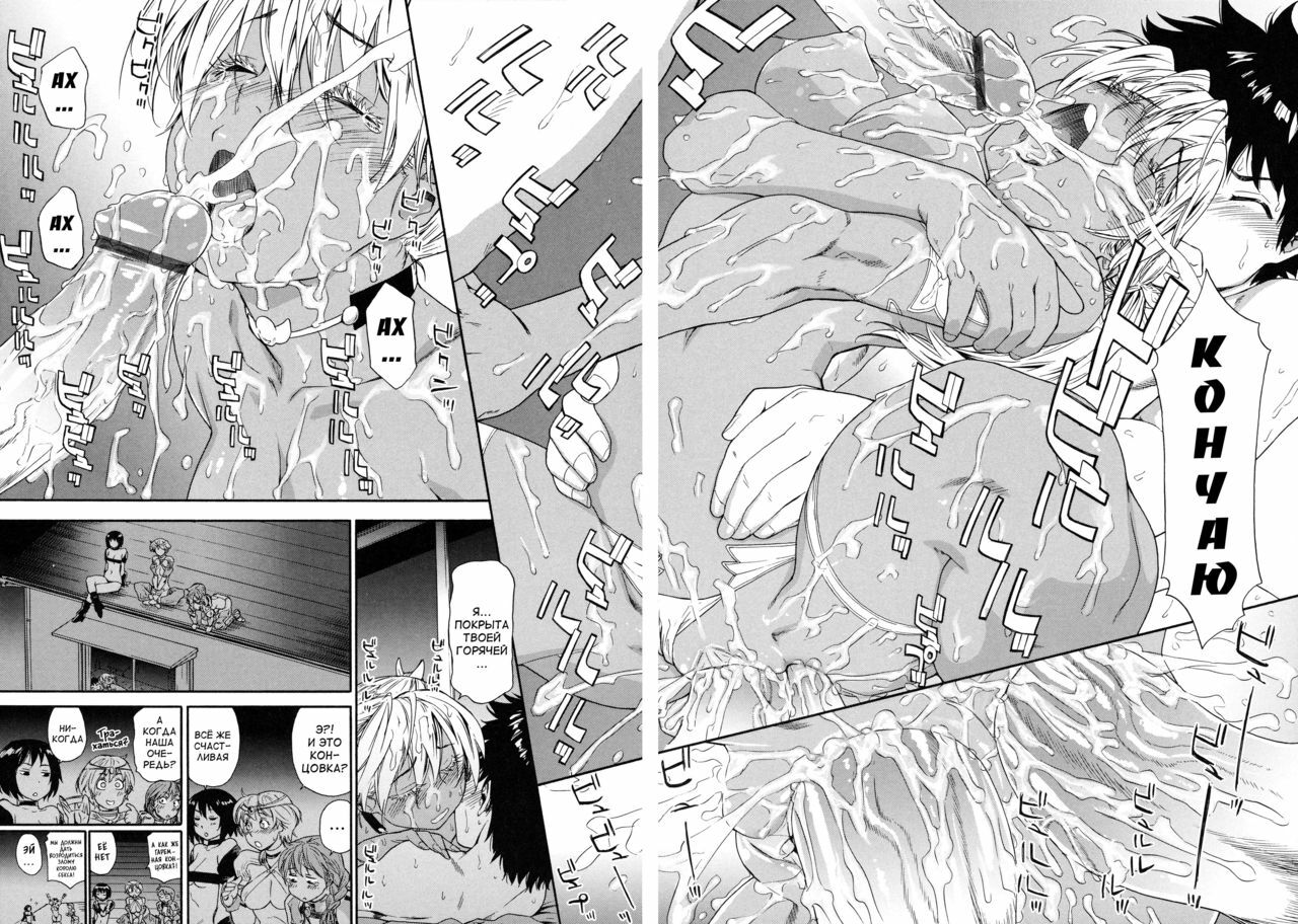 [Yamatogawa] Power Play! [Russian] [Abunomaru] page 226 full