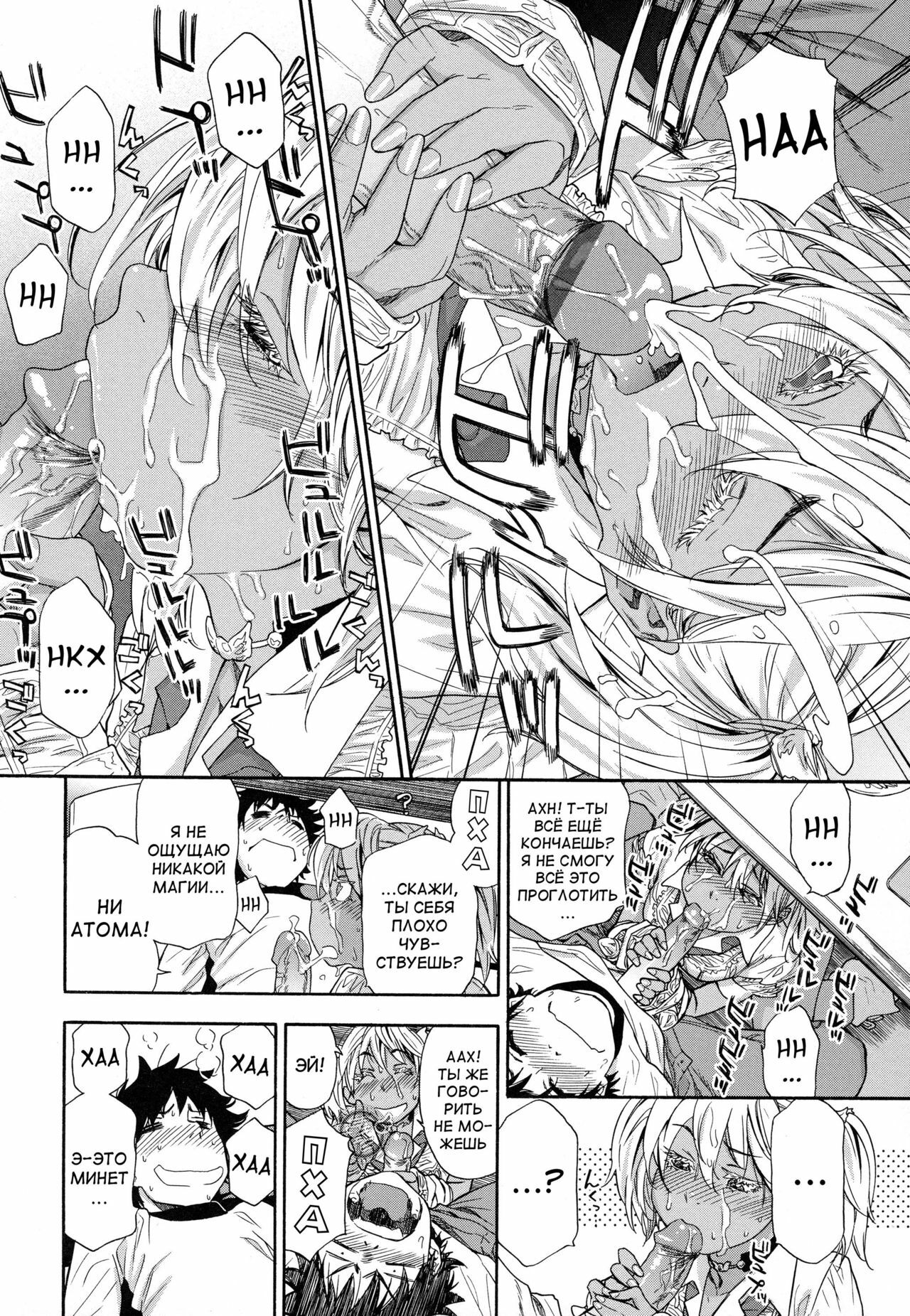 [Yamatogawa] Power Play! [Russian] [Abunomaru] page 39 full