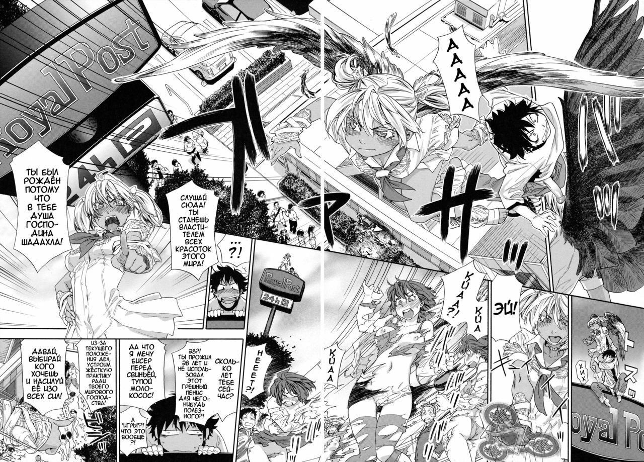 [Yamatogawa] Power Play! [Russian] [Abunomaru] page 41 full