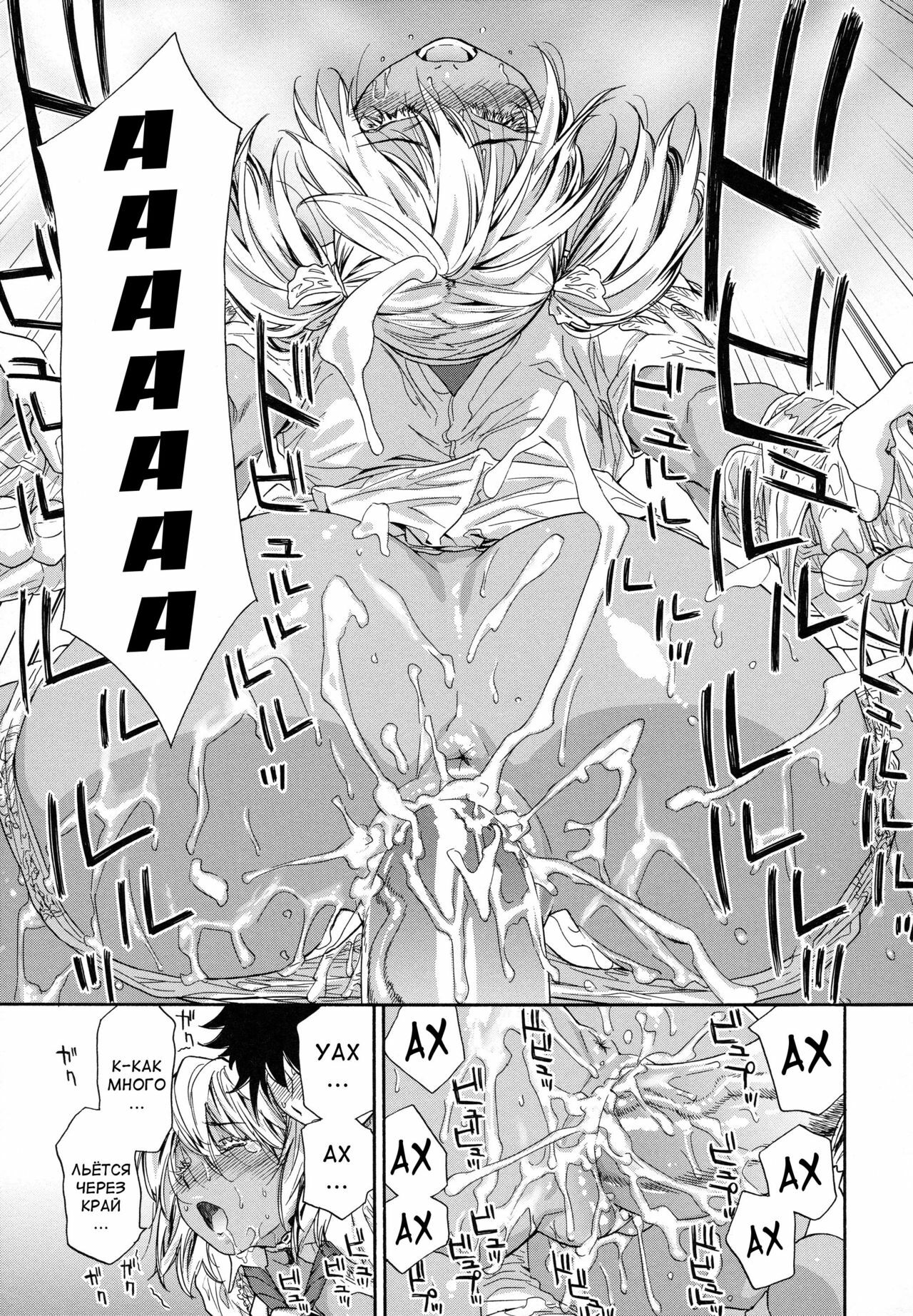 [Yamatogawa] Power Play! [Russian] [Abunomaru] page 47 full