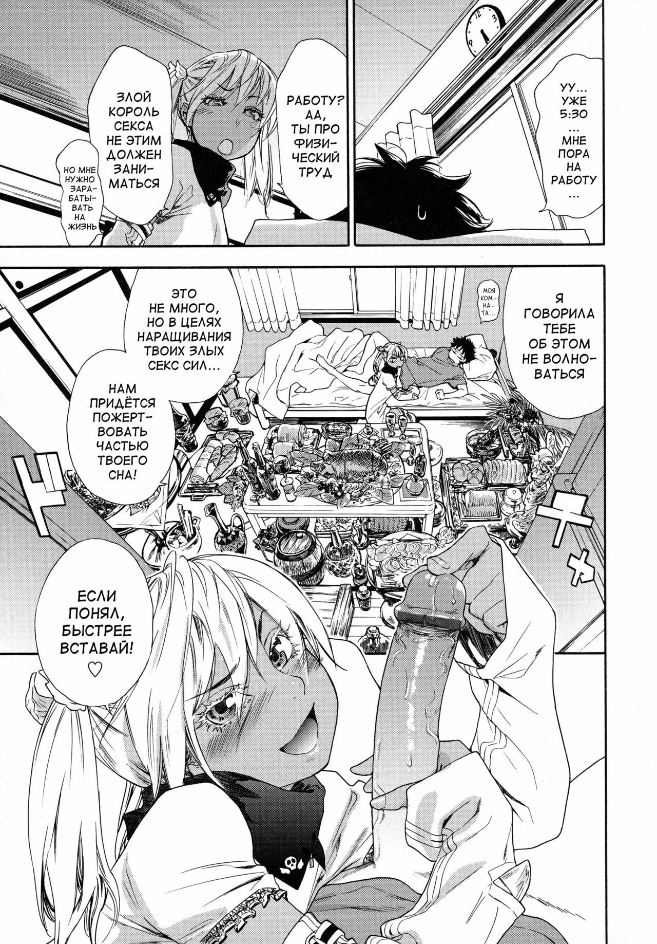 [Yamatogawa] Power Play! [Russian] [Abunomaru] page 49 full