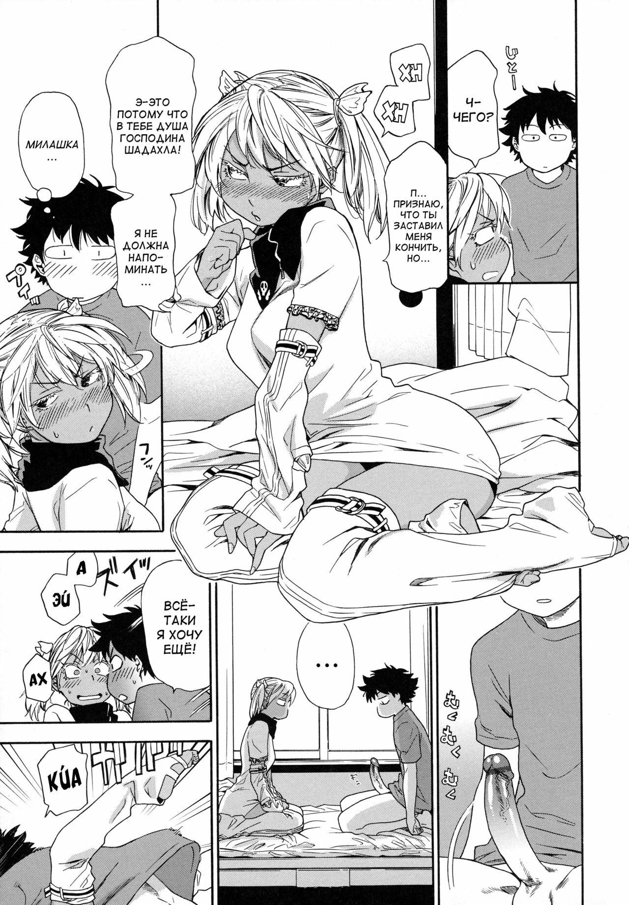 [Yamatogawa] Power Play! [Russian] [Abunomaru] page 55 full